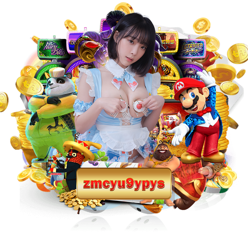 zmcyu9ypy ทางเข้า